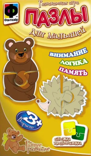 Пазлы для малышей "МИШКА и ЕЖИК" (349002) обложка книги