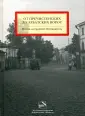 Можаев Александр Викторович
