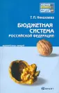 Николаева Татьяна Петровна