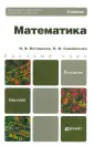 Самойленко Петр Иванович