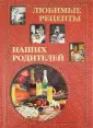 Подарки любимым