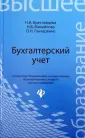 Гончаренко Ольга Николаевна