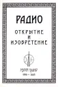 Шапкин Владимир Ильич
