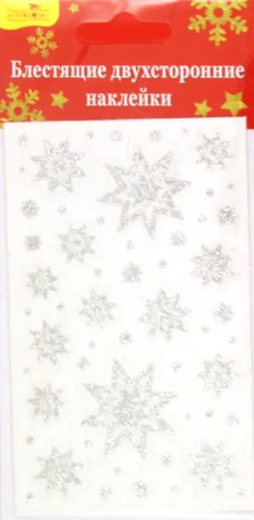 Блестящие двухсторонние наклейки (GSX-1002(S)) В ассортименте Блестящие двухсторонние наклейки (GSX-1002(S)) В ассортименте обложка книги