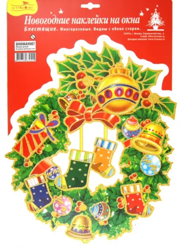 Новогодние наклейки на окна (в ассортименте) (WDGX-3041) обложка книги