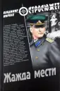 Мирнев Владимир Никонорович