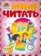 Сказки для детей 6 - 7 лет | читать сказки онлайн