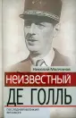 Молчанов Николай Николаевич