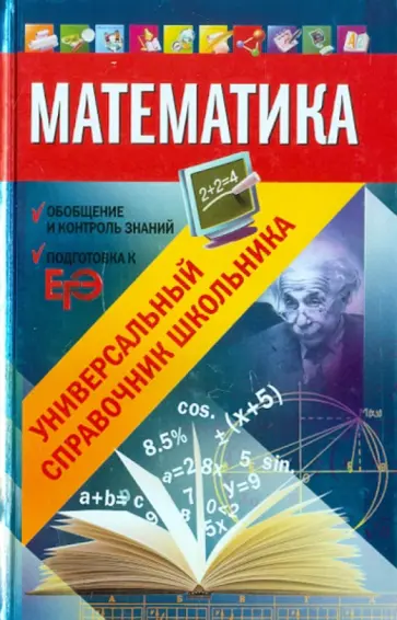 Роганин, Лысикова - Математика Роганин, Лысикова - Математика обложка книги