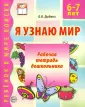 Дыбина Ольга Витальевна
