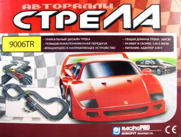 Авторалли 8-ка 3,6 м (9006TR) Авторалли 8-ка 3,6 м (9006TR) обложка книги