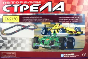 Авторалли 8-ка 4,45 м (ZX-2150) Авторалли 8-ка 4,45 м (ZX-2150) обложка книги
