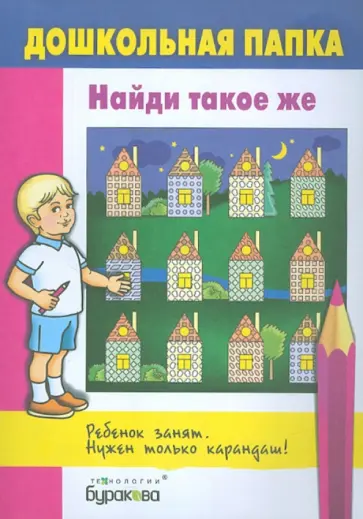Найди такое же обложка книги
