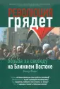 Фарес Валид