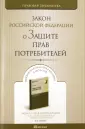 Правовая библиотека