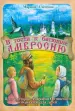 Миниатюра 1