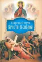 Русская неделя