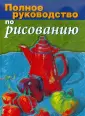 Советы знатока