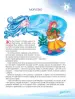 Миниатюра 5
