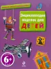 Миниатюра 1