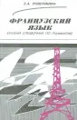 Рощупкина Елена Александровна