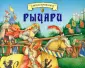 Звуки прошлого