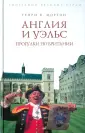 Биографии великих стран