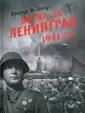 Иллюстрированная история войн ХХв