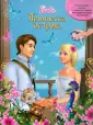 Развивающая книжка с голографическими наклейками