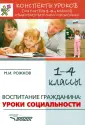 Конспекты уроков