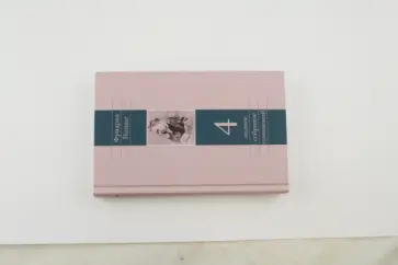 Фридрих Ницше - Полное собрание сочинений. Том 4. Так говорил Заратустра. Книга для всех и ни для кого обложка книги