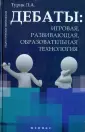 Турик Людмила Андреевна