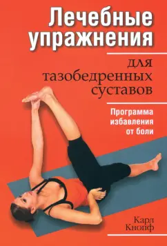 Книги о йоге: рейтинг лучших, по отзывам покупателей, какую выбрать — Ozon Клуб