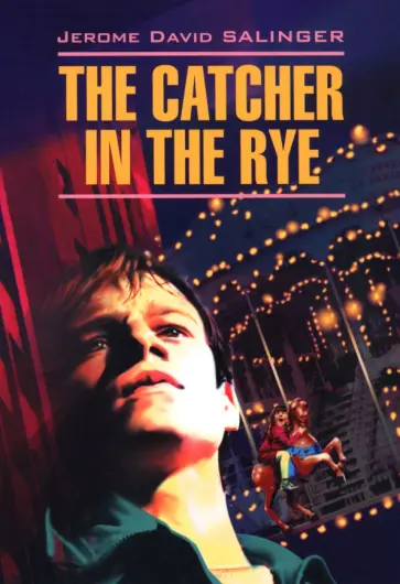 Jerome Salinger - The catcher in the rye Jerome Salinger - The catcher in the rye обложка книги