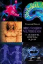 Марков Александр Владимирович