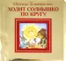 Миниатюра 1