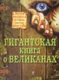 Книга + игрушка