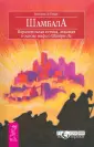 Ле Пейдж Виктория