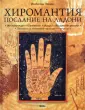 Эрранс Изабелла