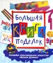 Миниатюра 1