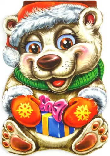 Ринат Курмашев - Белый медведь Ринат Курмашев - Белый медведь обложка книги