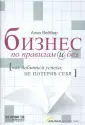 Веббер Алан