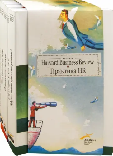 Практика HR (комплект из 5-ти книг) обложка книги