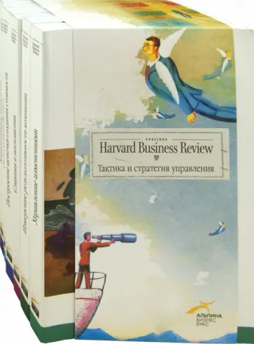 Тактика и стратегия управления (комплект из 6 книг) Тактика и стратегия управления (комплект из 6 книг) обложка книги
