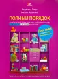 Фрэнсис Меган