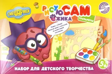 Смешарики. Рисую сам Ежика (FG-NPK-03) обложка книги