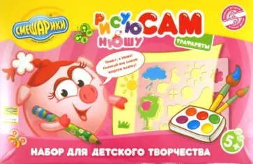 Смешарики. Рисую сам Нюшу обложка книги