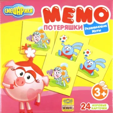 Парные картинки. Потеряшки обложка книги