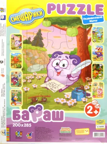 Пазл-12 "Бараш" обложка книги