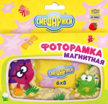 Магнитная фоторамка "Ежик" для фото 5,5х8,5 (TM-MFR-02) обложка книги